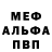 APVP мука SAMIR MAHMUD