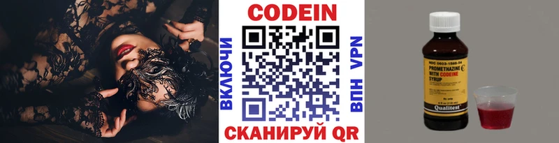 Кодеиновый сироп Lean напиток Lean (лин)  Медынь 