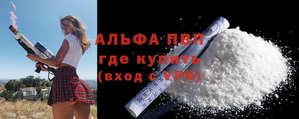 ALPHA PVP Арсеньев